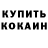 МЕТАДОН белоснежный Crazy quw
