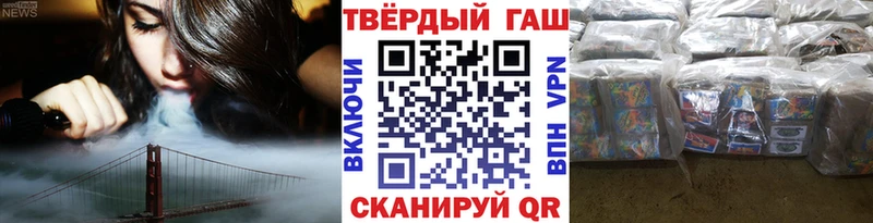 ГАШ hashish  Купить где  Звенигород 