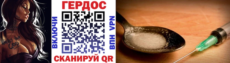 Героин VHQ  Купить где  Звенигород 