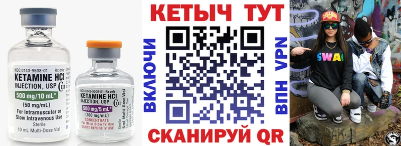 Купить где  Звенигород  КЕТАМИН ketamine 