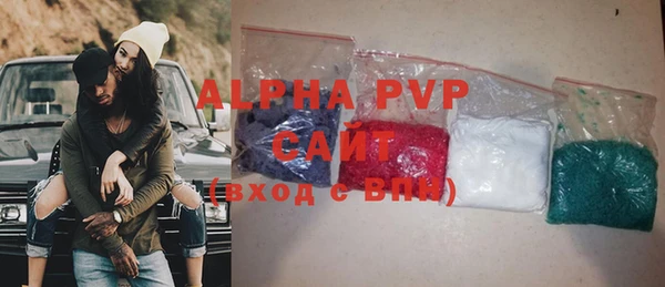 альфа пвп Инта