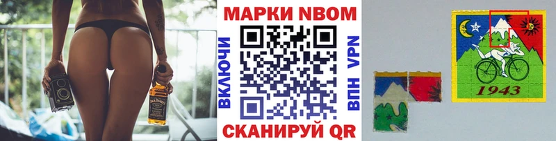 Купить  Звенигород  Марки N-bome 1,8мг 